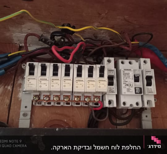 לוח חשמל עם מפסקים וחוטי חשמל צבעוניים